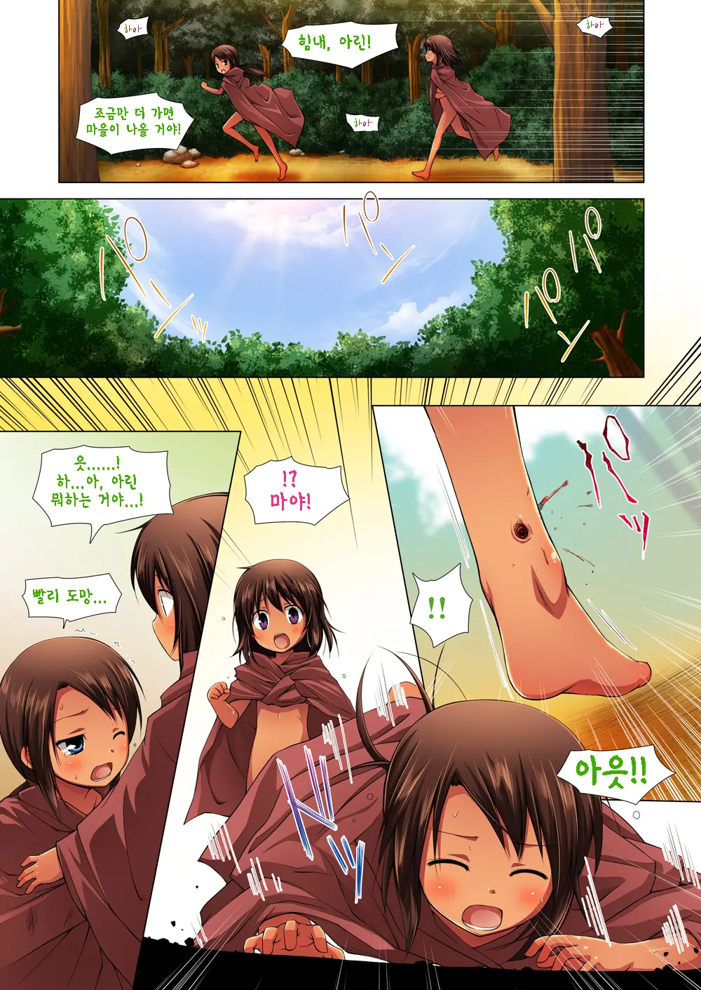 Kago No Naka No Kotori Wa Itsu Deyaru Zero Sousaishikiban