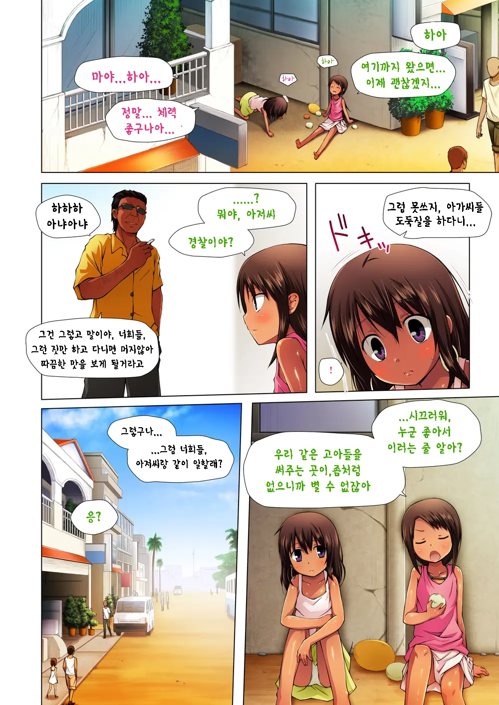 Kago No Naka No Kotori Wa Itsu Deyaru Zero Sousaishikiban