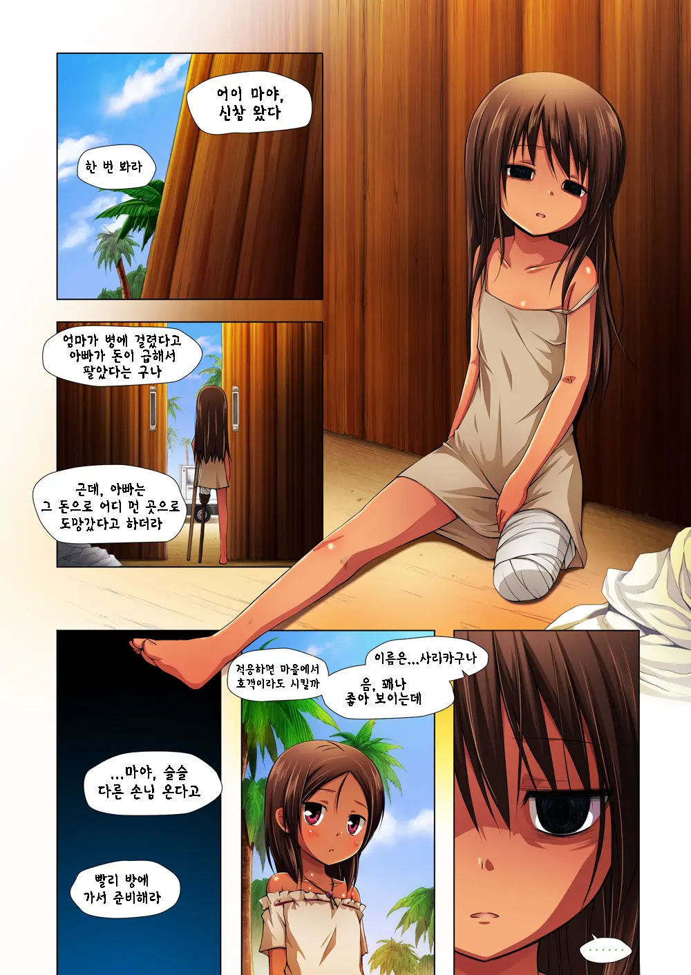 Kago No Naka No Kotori Wa Itsu Deyaru Zero Sousaishikiban