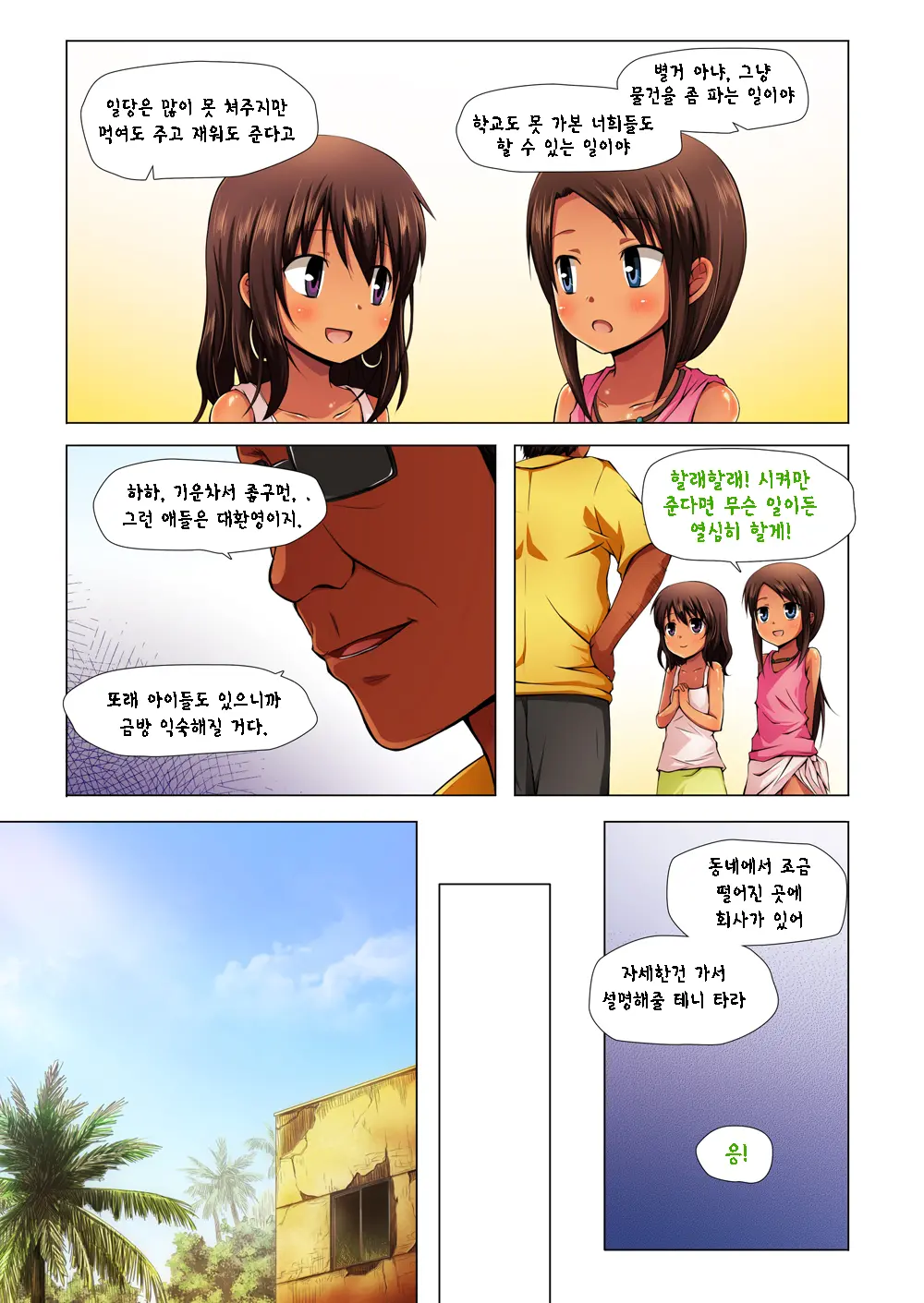Kago No Naka No Kotori Wa Itsu Deyaru Zero Sousaishikiban
