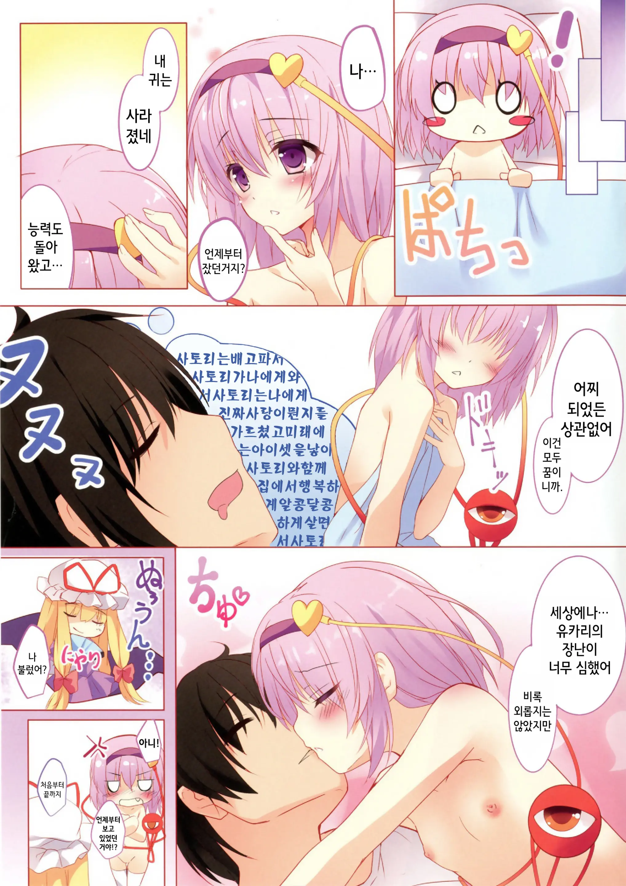 Nyatori-Sama, Hiroimashita.