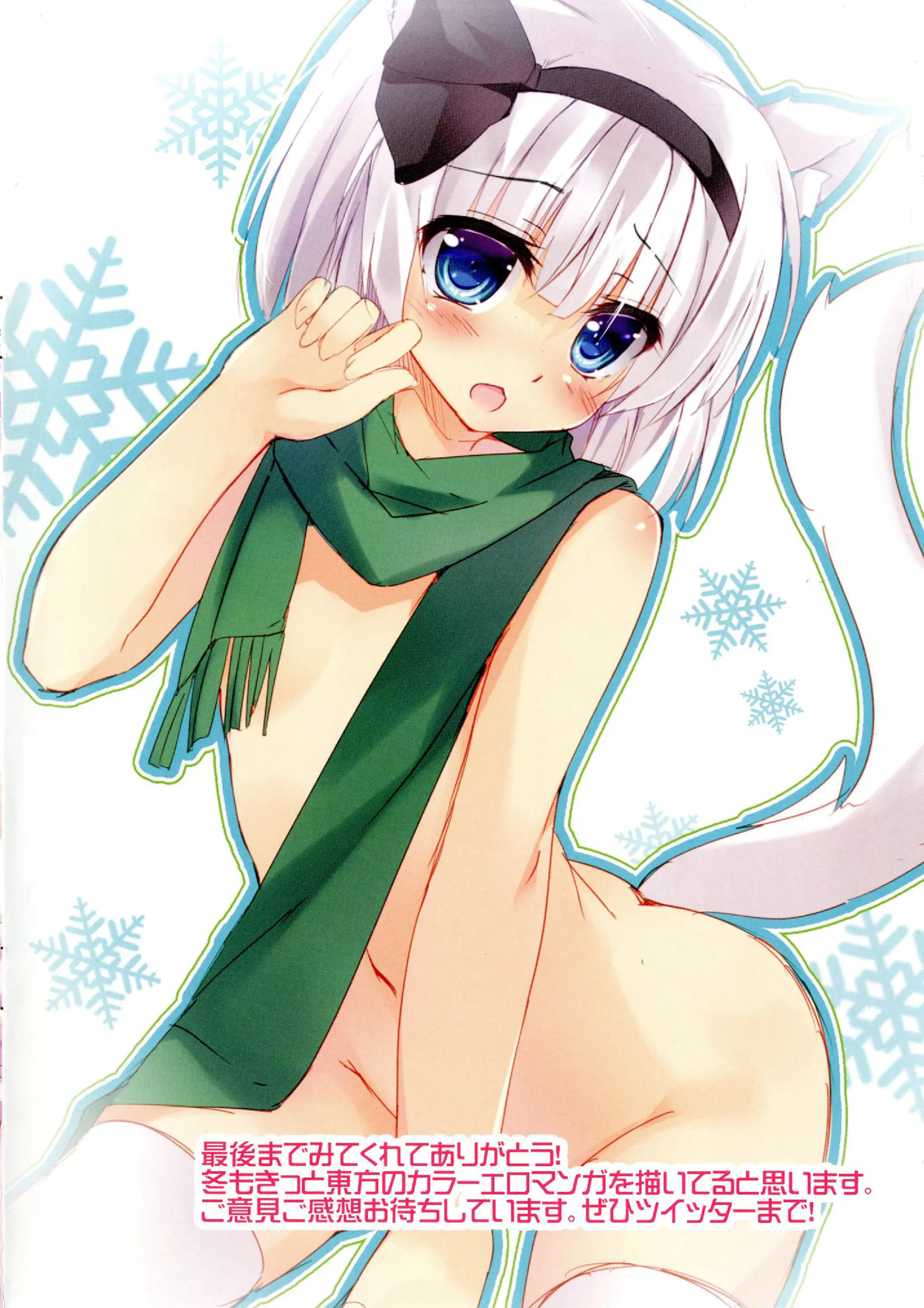 Nyatori-Sama, Hiroimashita.