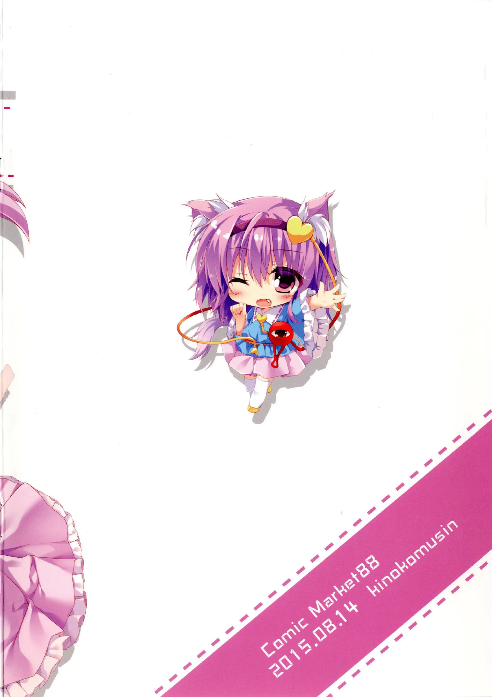 Nyatori-Sama, Hiroimashita.