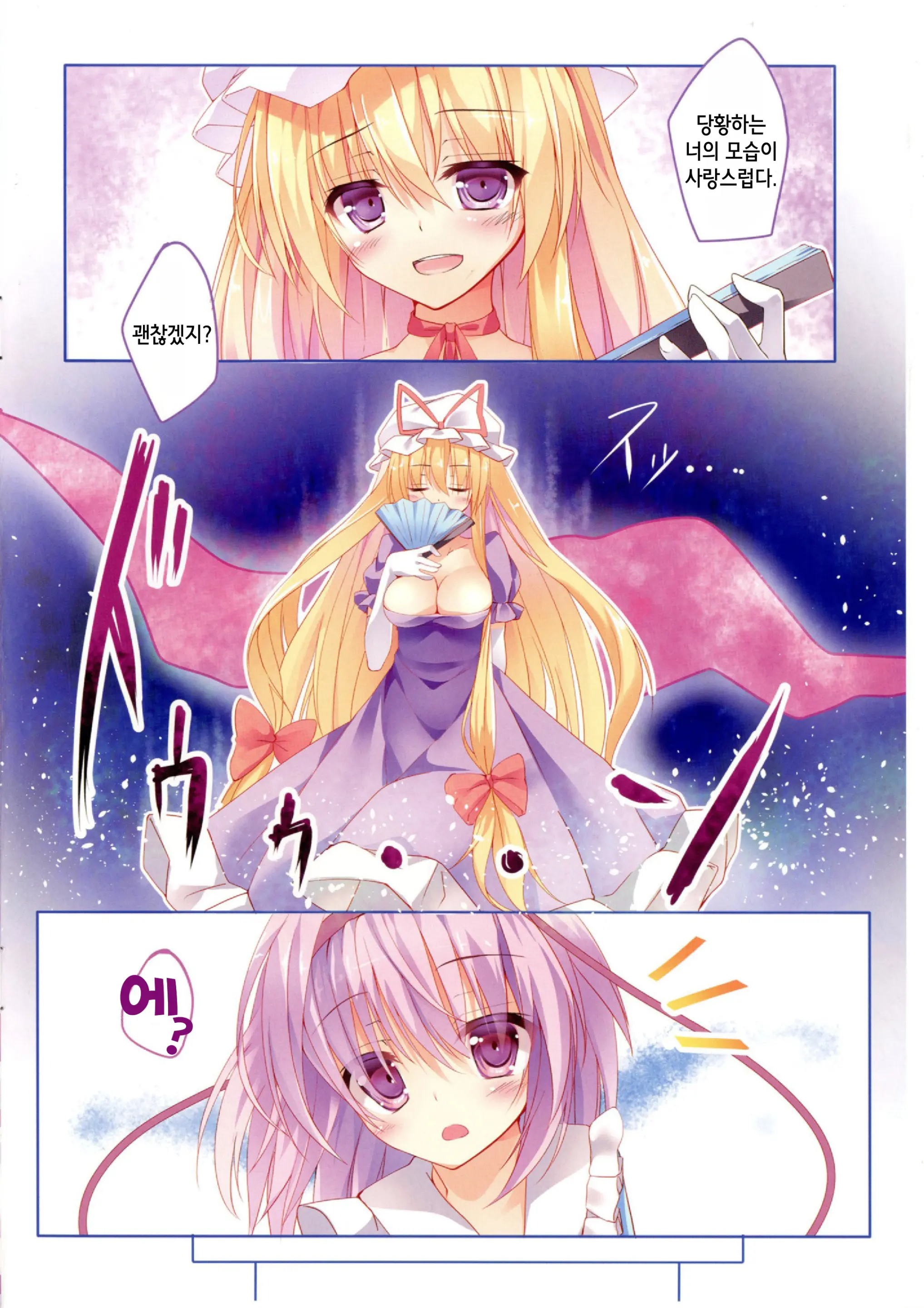 Nyatori-Sama, Hiroimashita.