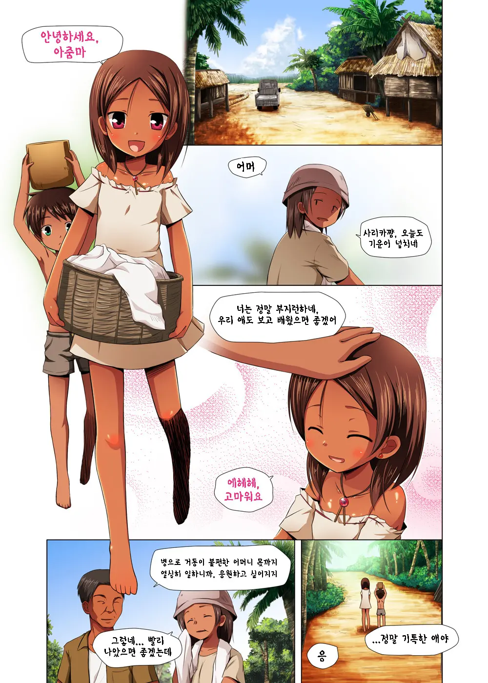 Kago No Naka No Kotori Wa Itsu Deyaru Sousaishikiban