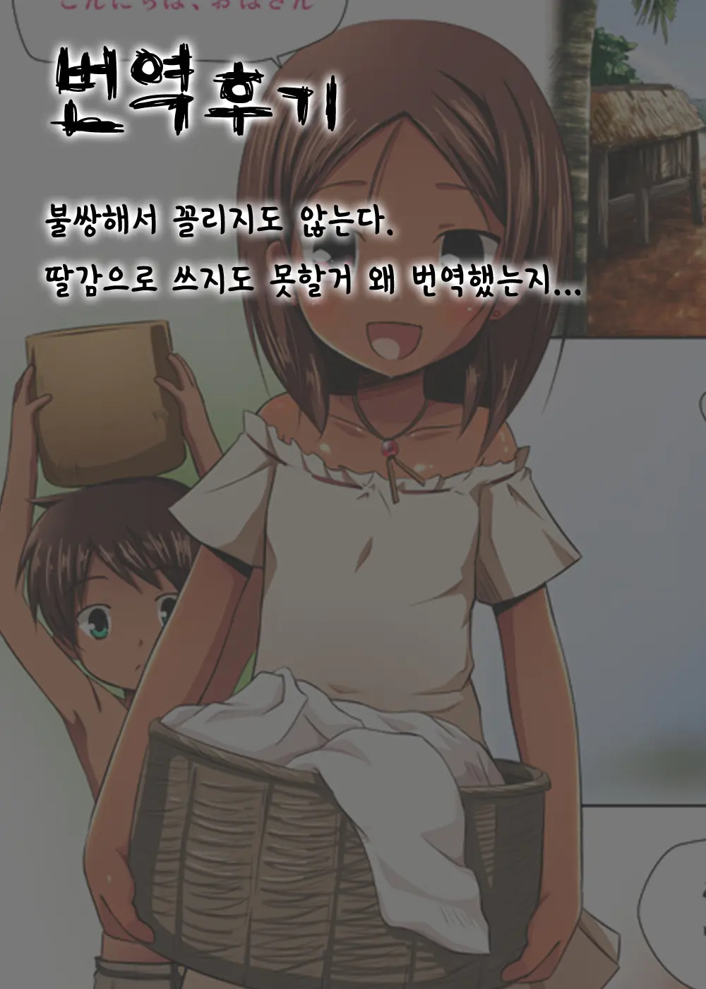 Kago No Naka No Kotori Wa Itsu Deyaru Sousaishikiban