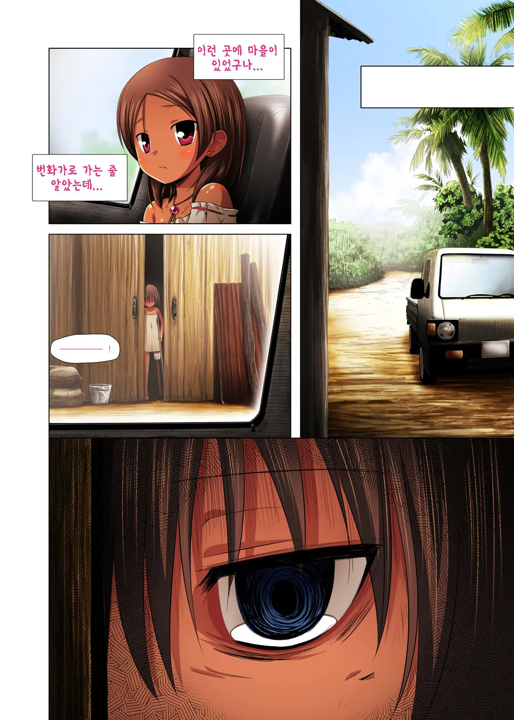 Kago No Naka No Kotori Wa Itsu Deyaru Sousaishikiban