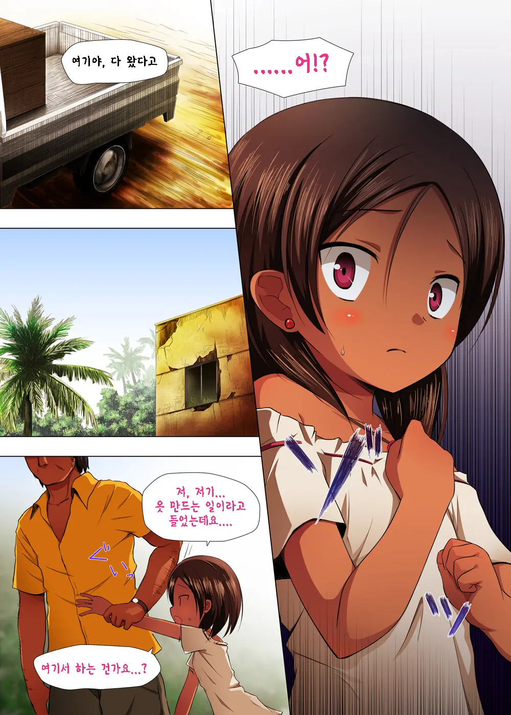 Kago No Naka No Kotori Wa Itsu Deyaru Sousaishikiban