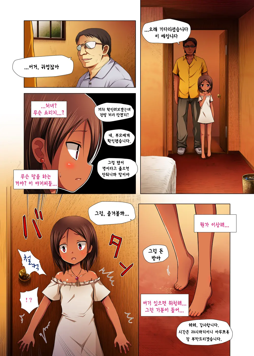 Kago No Naka No Kotori Wa Itsu Deyaru Sousaishikiban