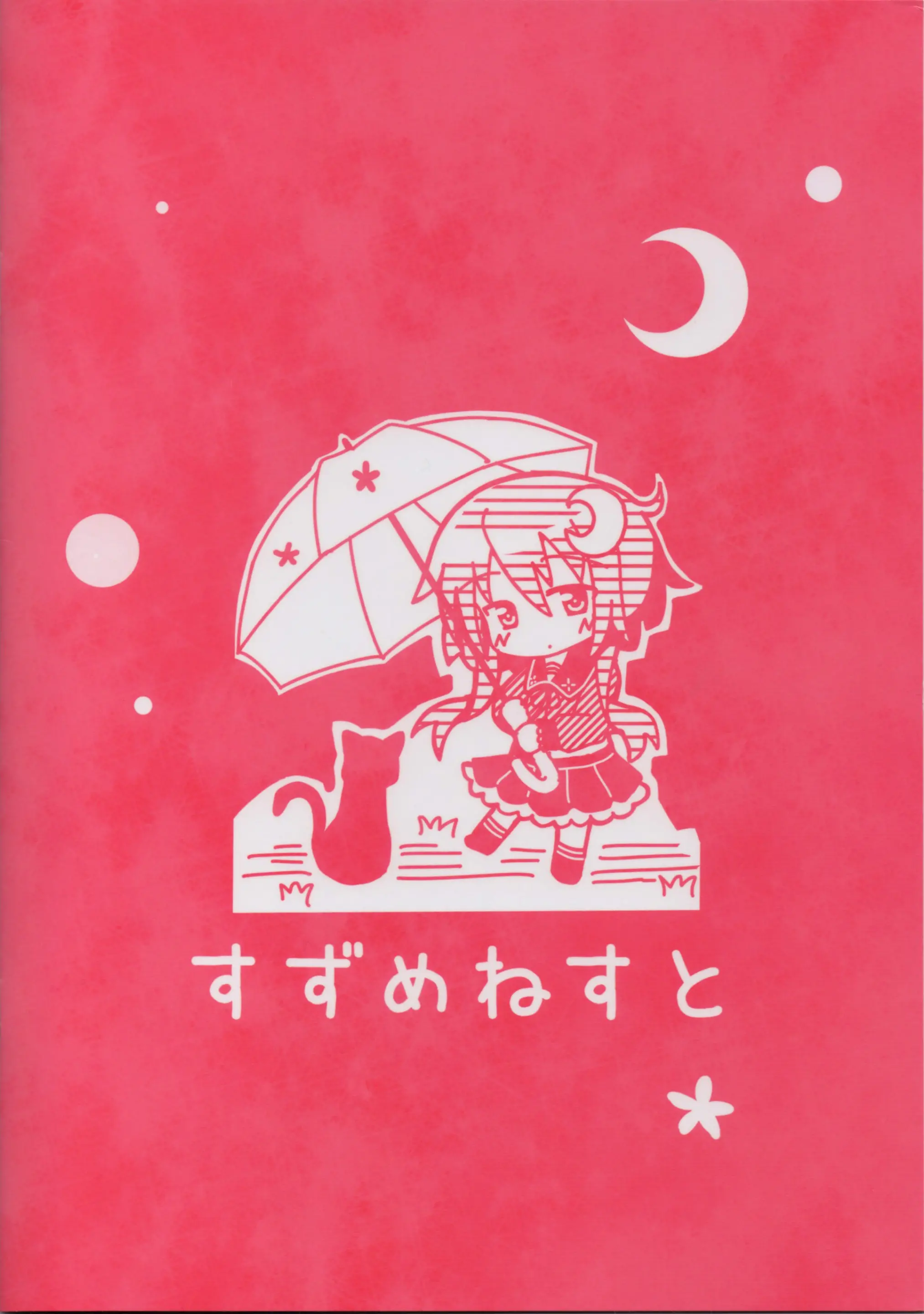 Yayoi... Mou Onaka Ippai Desu | 야요이...배 안이 가득 차버렸어요