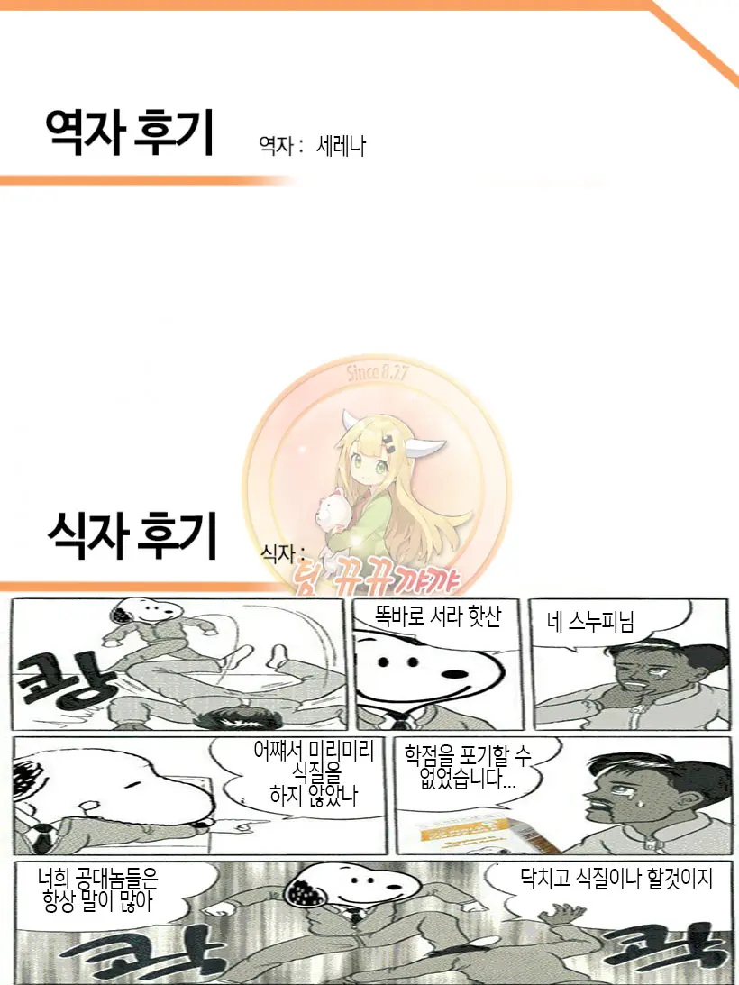 Yayoi... Mou Onaka Ippai Desu | 야요이...배 안이 가득 차버렸어요
