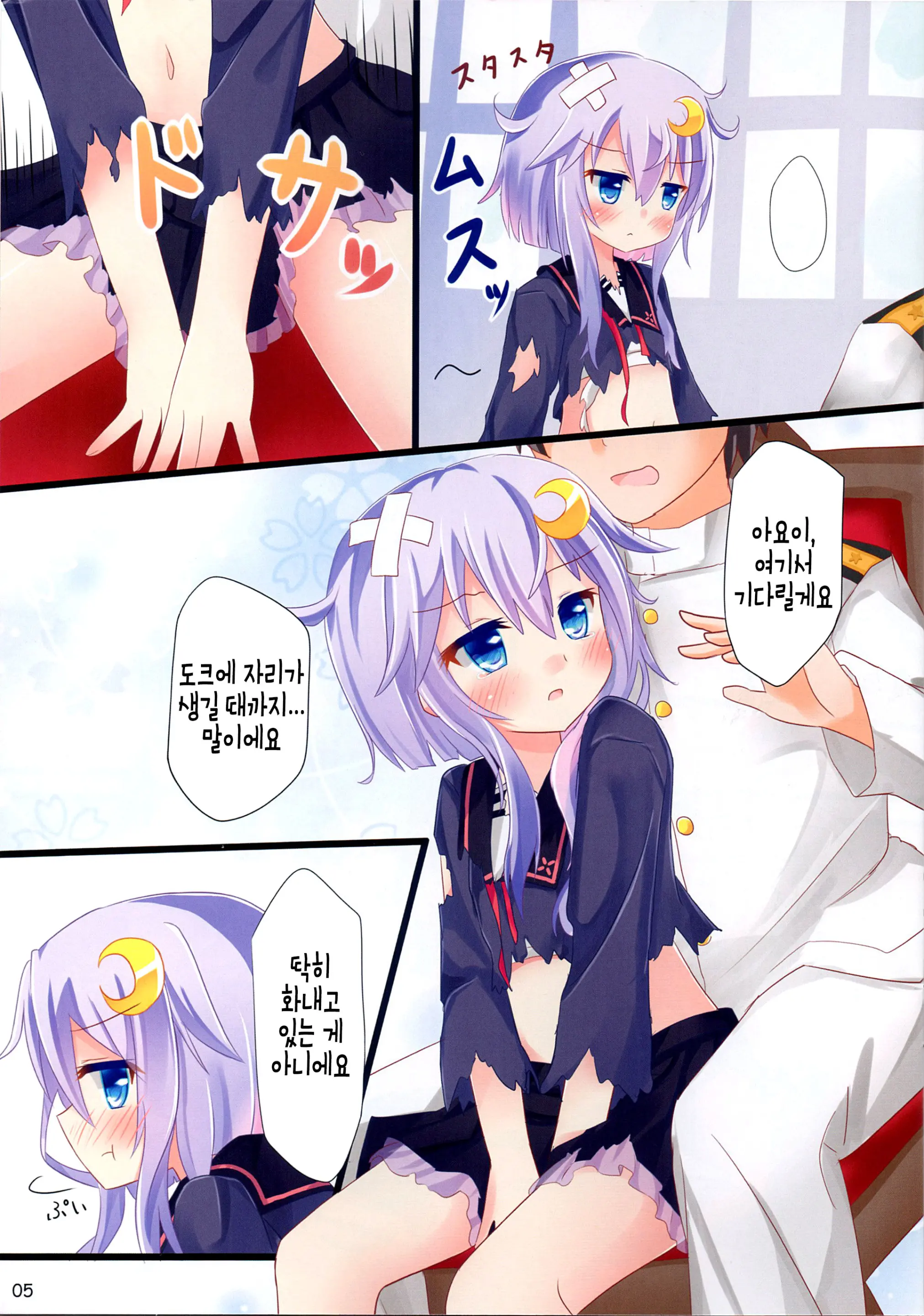 Yayoi... Mou Onaka Ippai Desu | 야요이...배 안이 가득 차버렸어요
