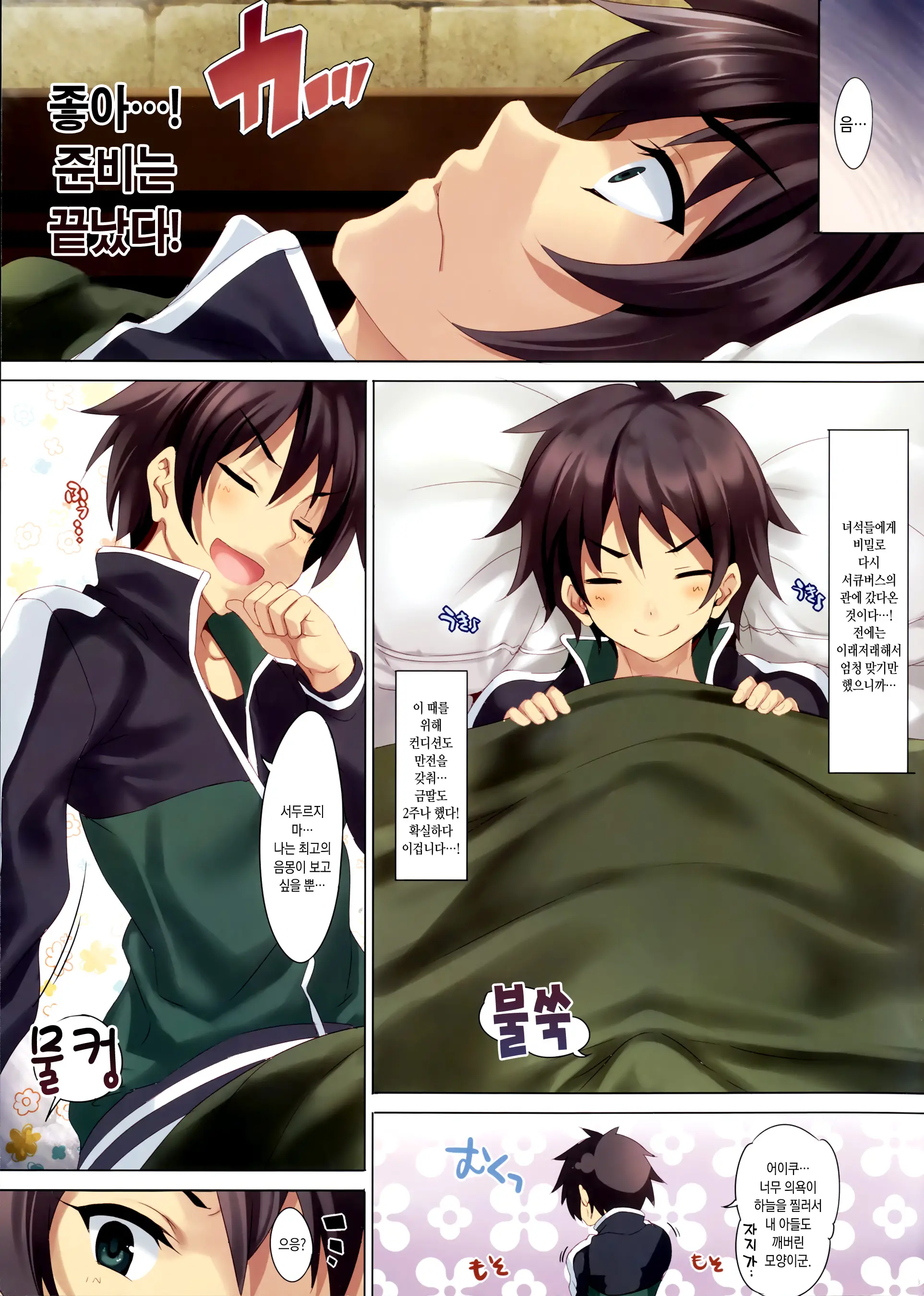 CL-Orz 49