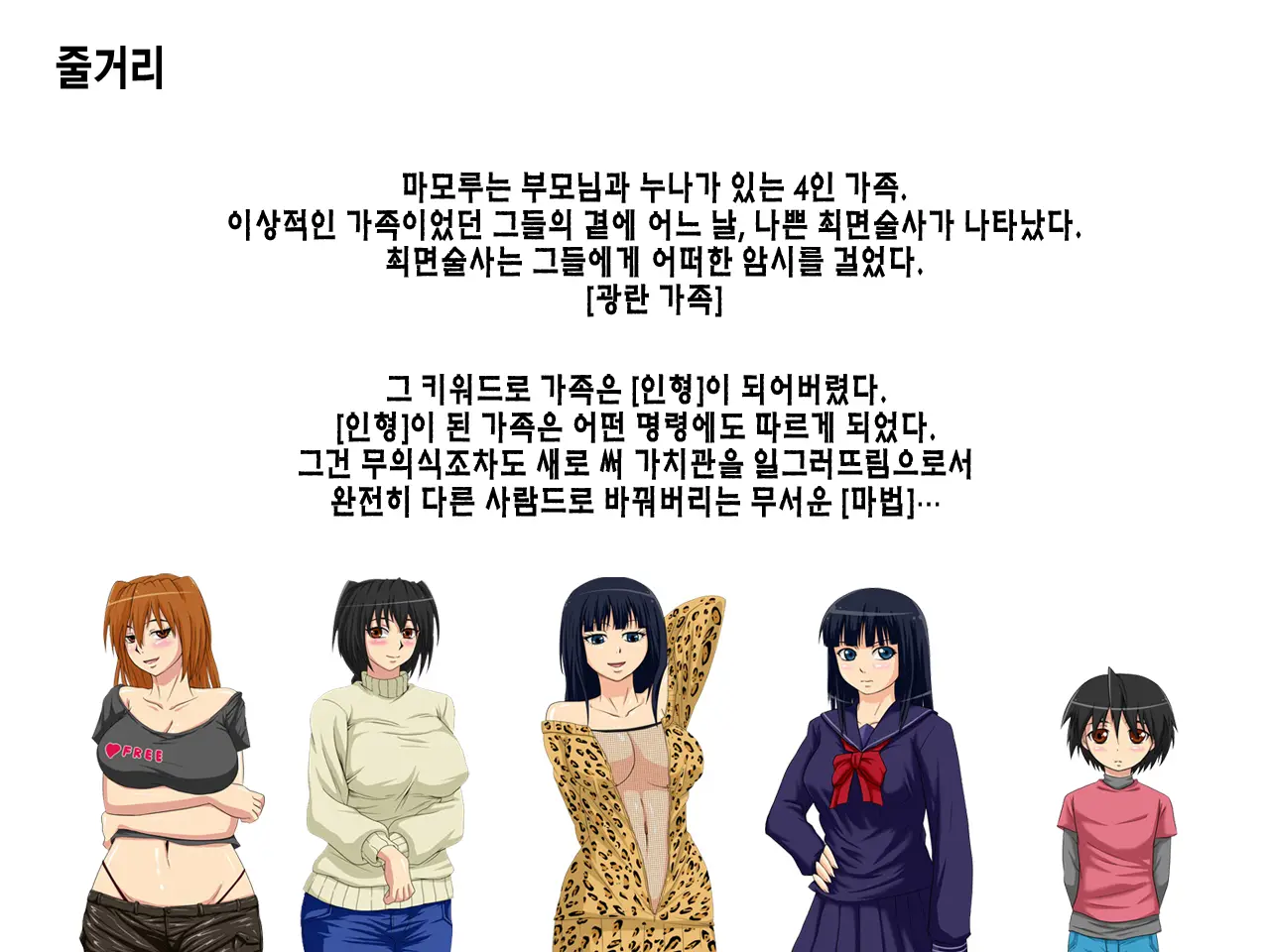 Kyouran Kazoku Kazoku Asobi Hen Zenpen Omocha Ni Sareta Mama