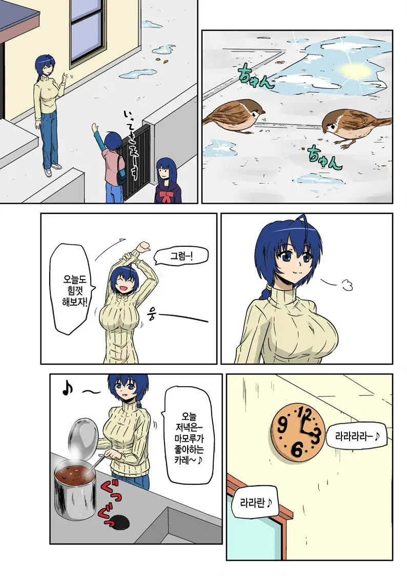 Kyouran Kazoku Kazoku Asobi Hen Zenpen Omocha Ni Sareta Mama