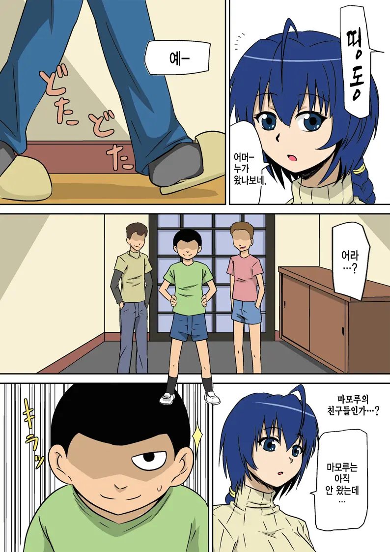 Kyouran Kazoku Kazoku Asobi Hen Zenpen Omocha Ni Sareta Mama