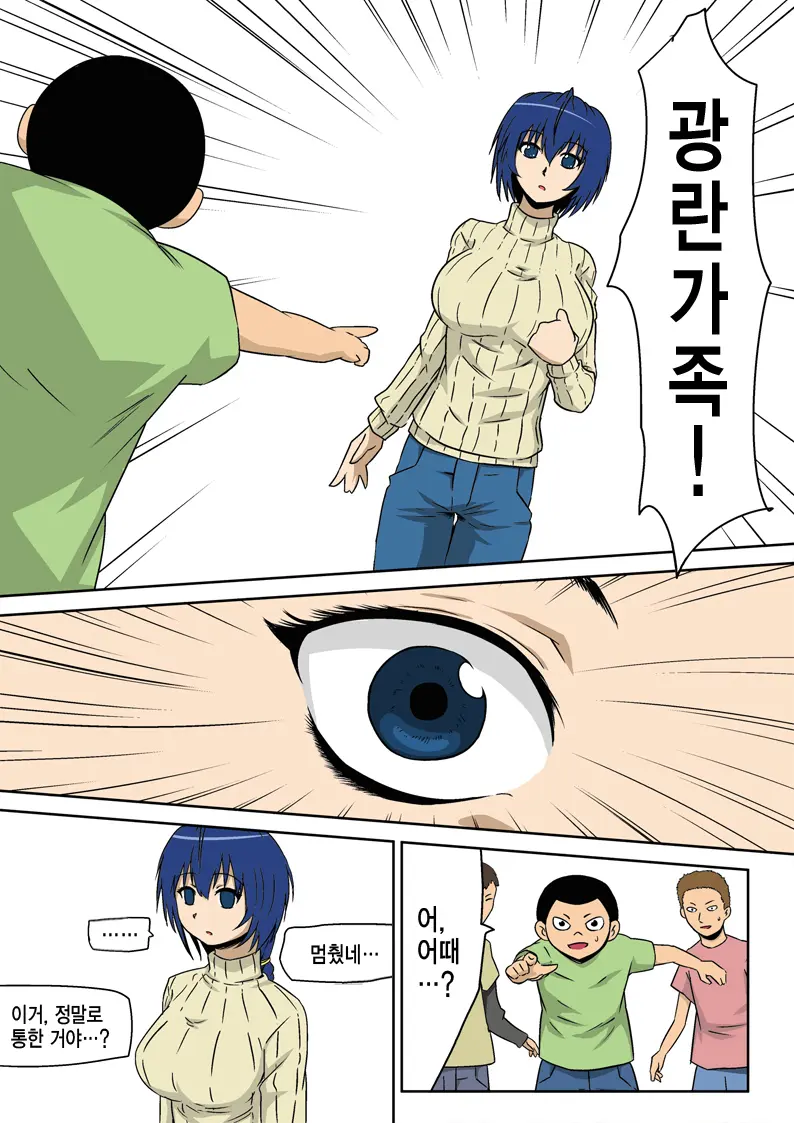 Kyouran Kazoku Kazoku Asobi Hen Zenpen Omocha Ni Sareta Mama