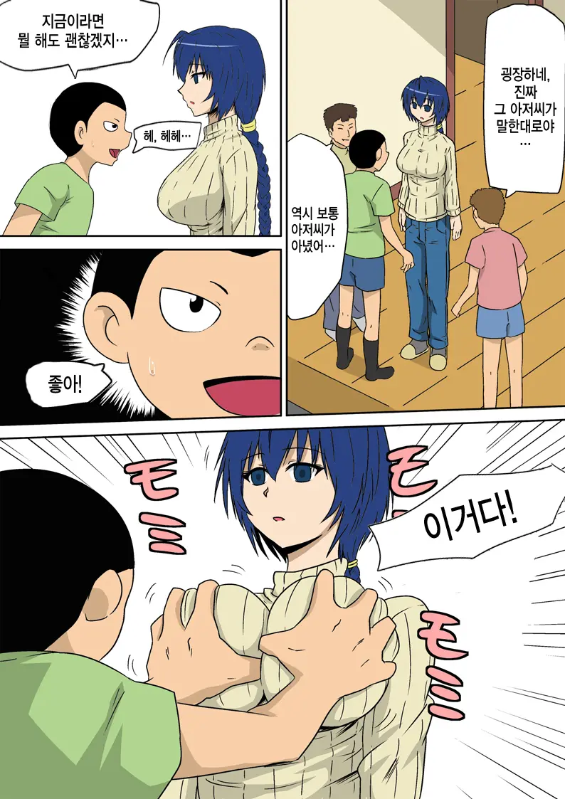 Kyouran Kazoku Kazoku Asobi Hen Zenpen Omocha Ni Sareta Mama