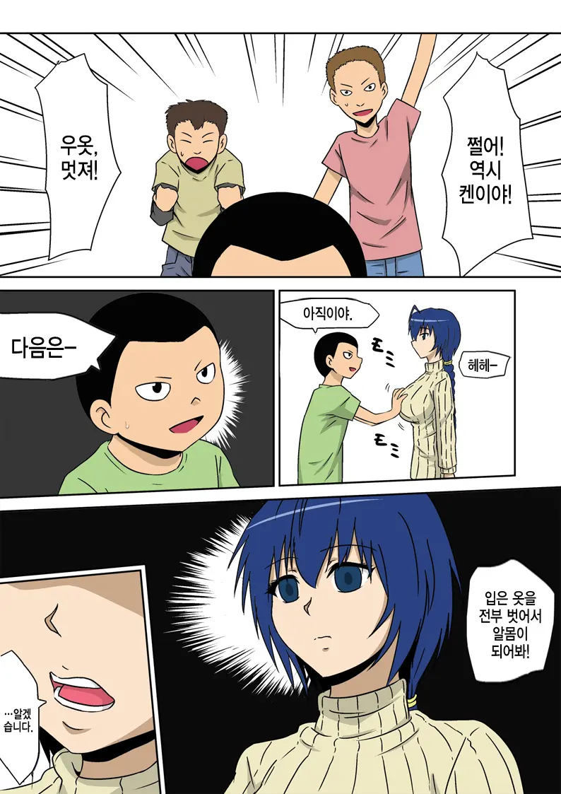 Kyouran Kazoku Kazoku Asobi Hen Zenpen Omocha Ni Sareta Mama