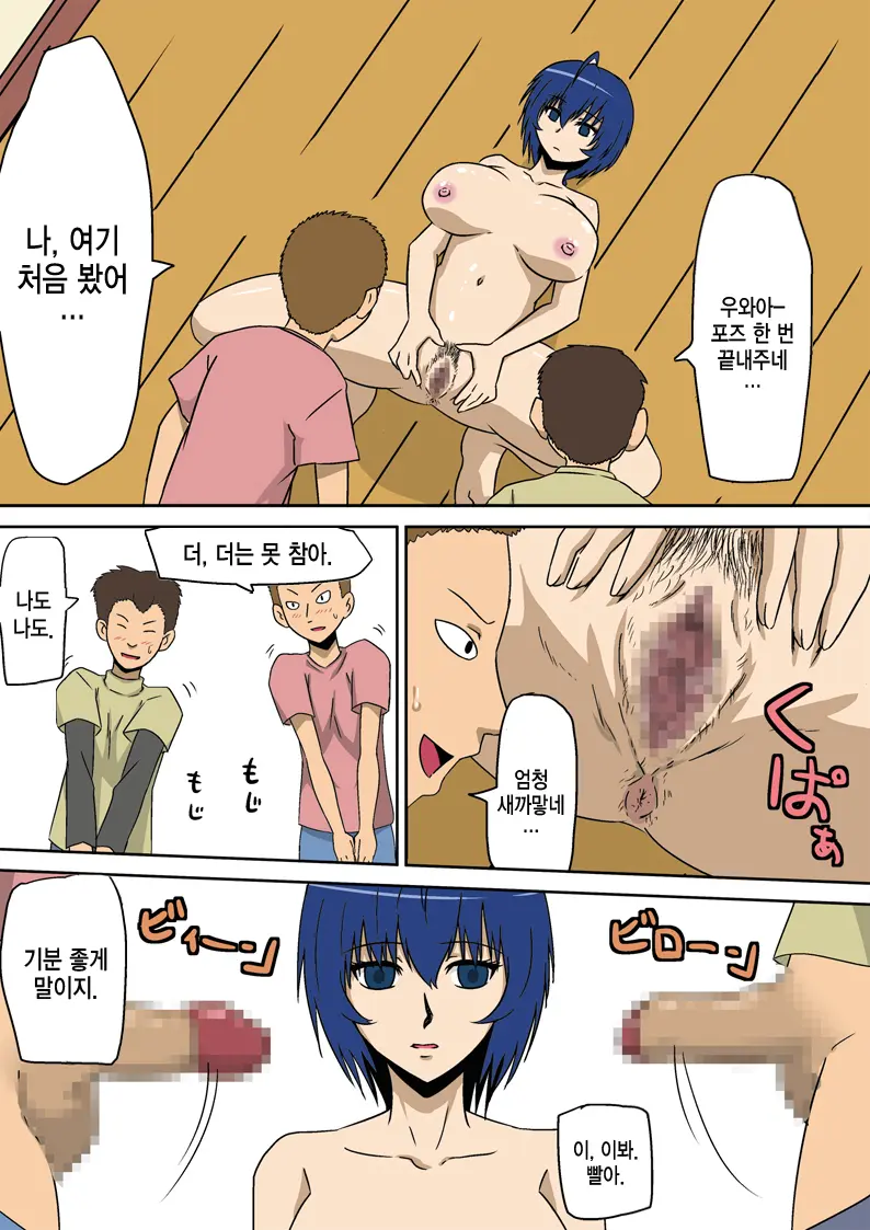 Kyouran Kazoku Kazoku Asobi Hen Zenpen Omocha Ni Sareta Mama