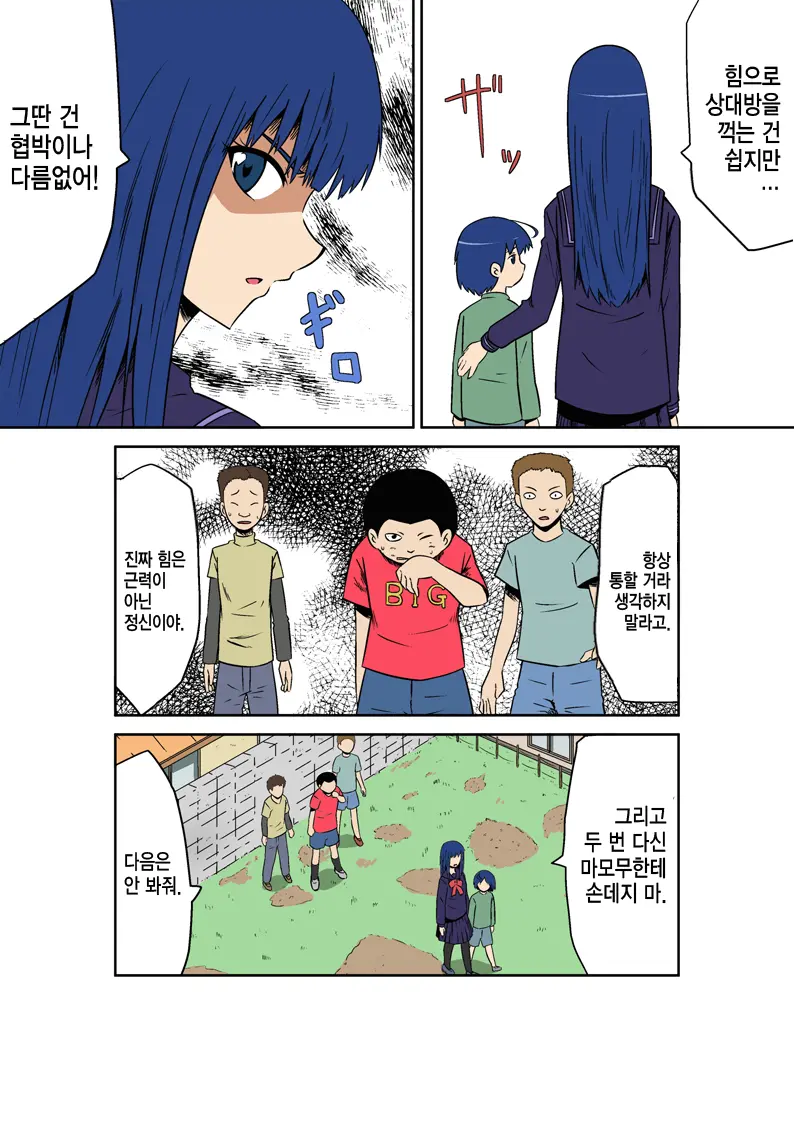 Kyouran Kazoku Kazoku Asobi Hen Zenpen Omocha Ni Sareta Mama