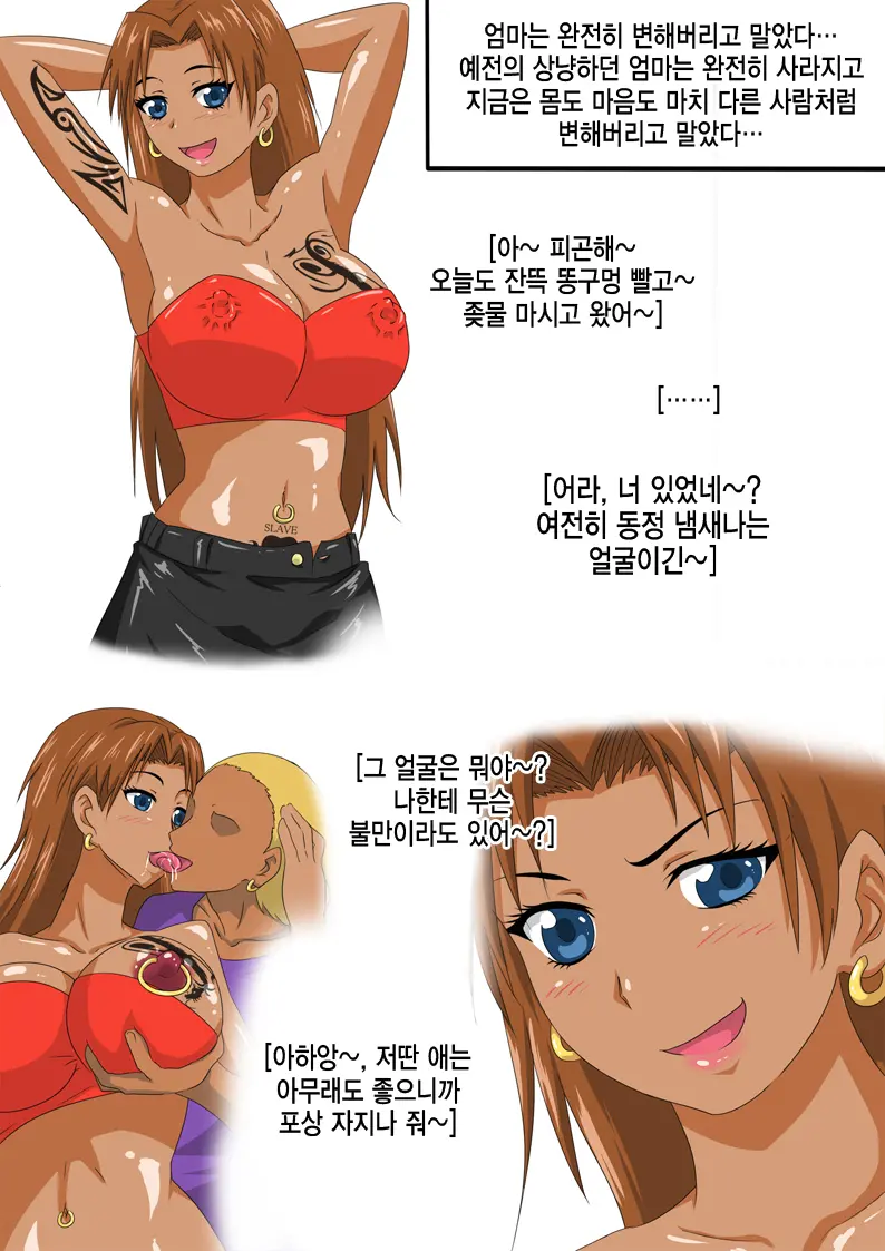Kyouran Kazoku Kazoku Asobi Hen Zenpen Omocha Ni Sareta Mama