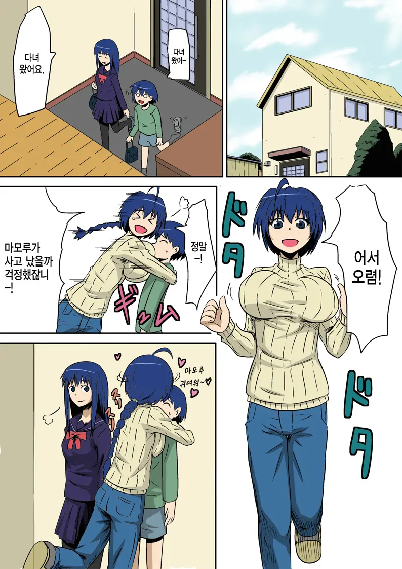 Kyouran Kazoku Kazoku Asobi Hen Zenpen Omocha Ni Sareta Mama