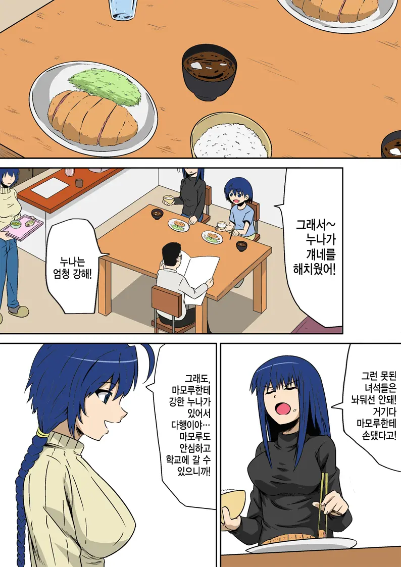Kyouran Kazoku Kazoku Asobi Hen Zenpen Omocha Ni Sareta Mama