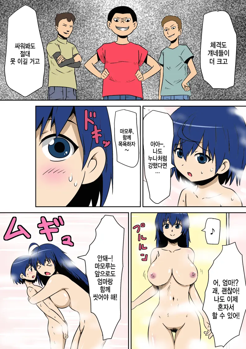 Kyouran Kazoku Kazoku Asobi Hen Zenpen Omocha Ni Sareta Mama