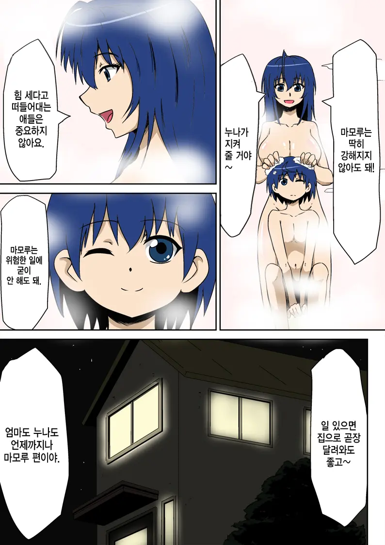 Kyouran Kazoku Kazoku Asobi Hen Zenpen Omocha Ni Sareta Mama