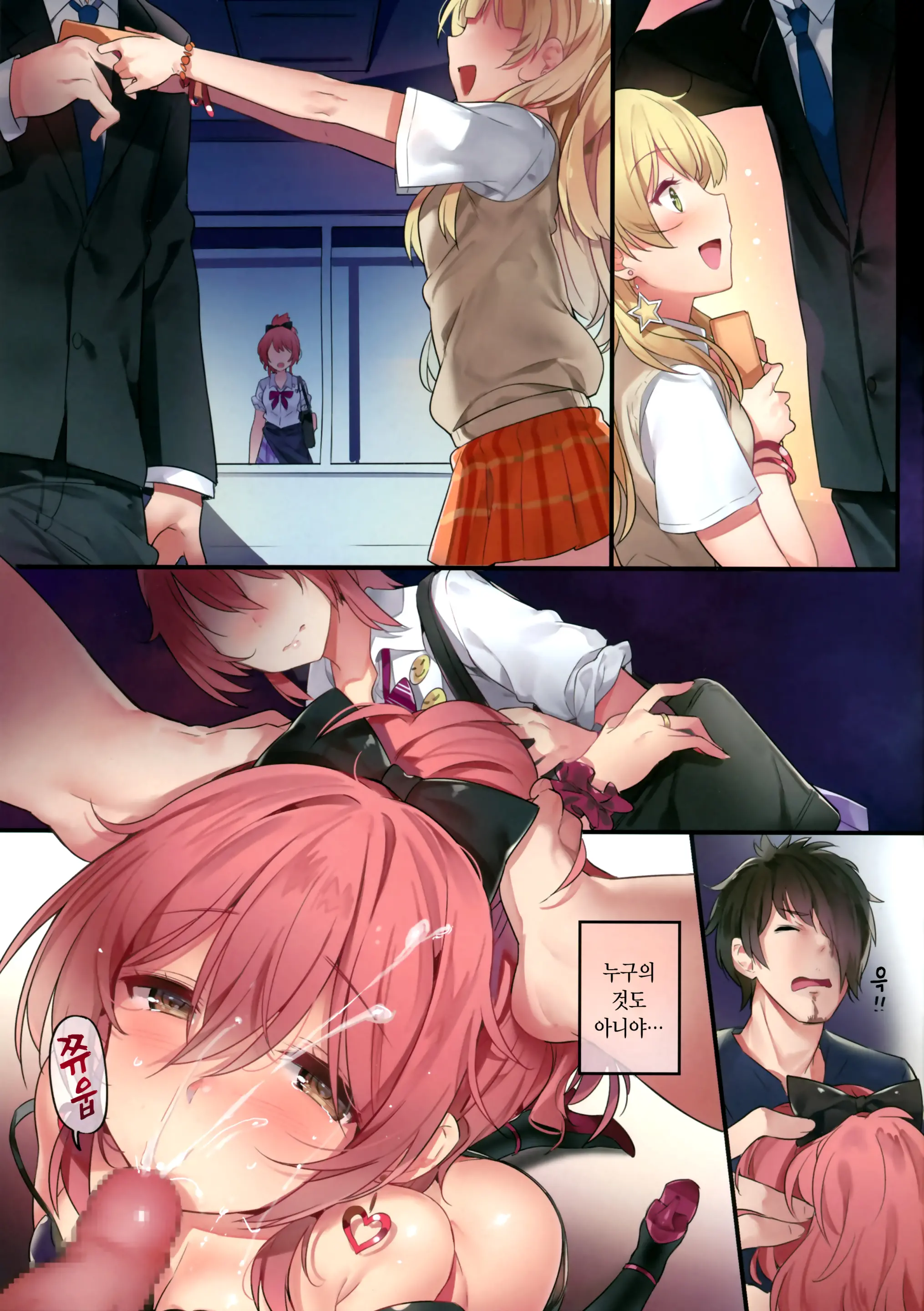 Jougasaki Mika No Yasashii Yume | 죠가사키 미카의 다정한 꿈