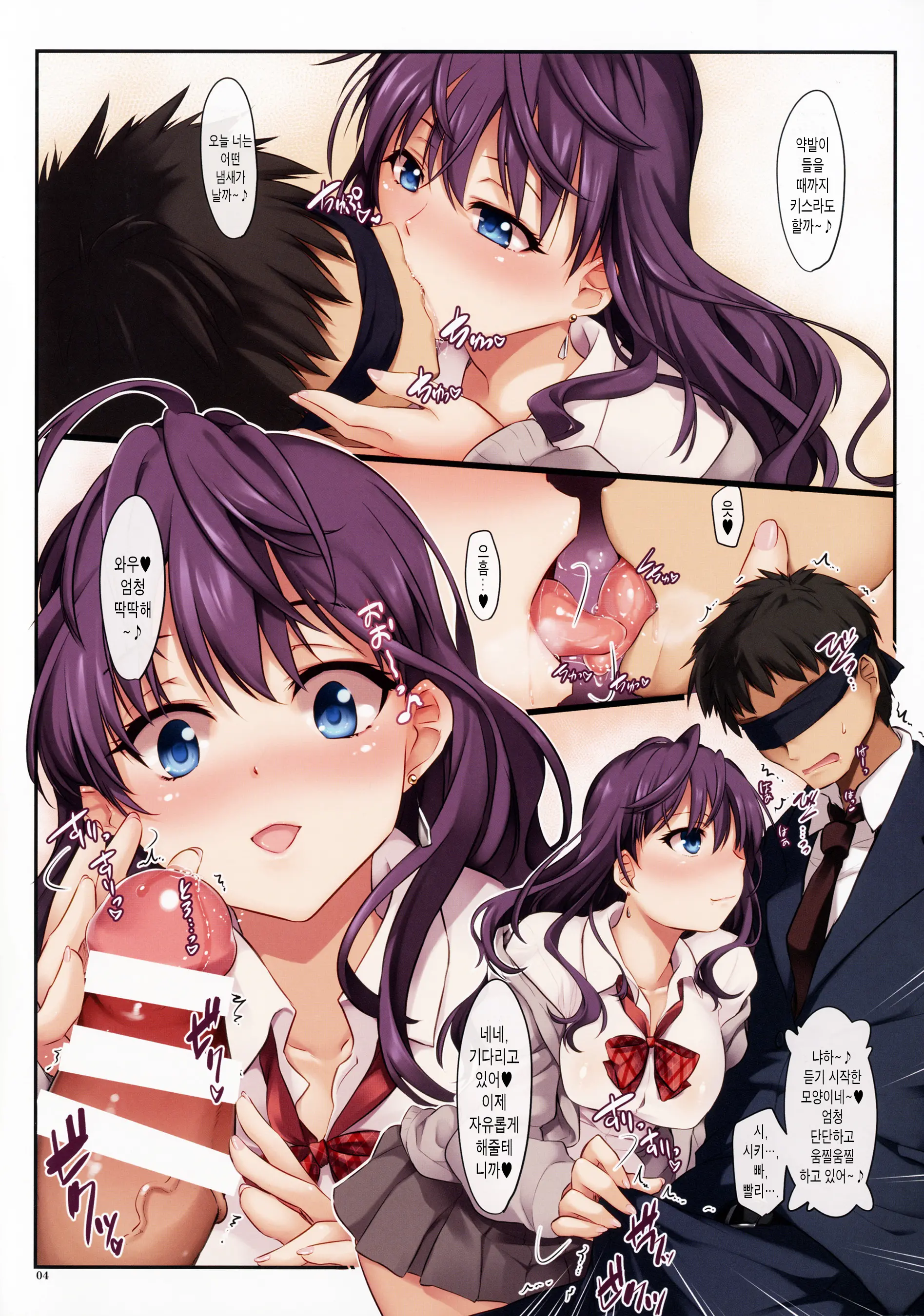 Ichinose Shiki To Chemical Make Love