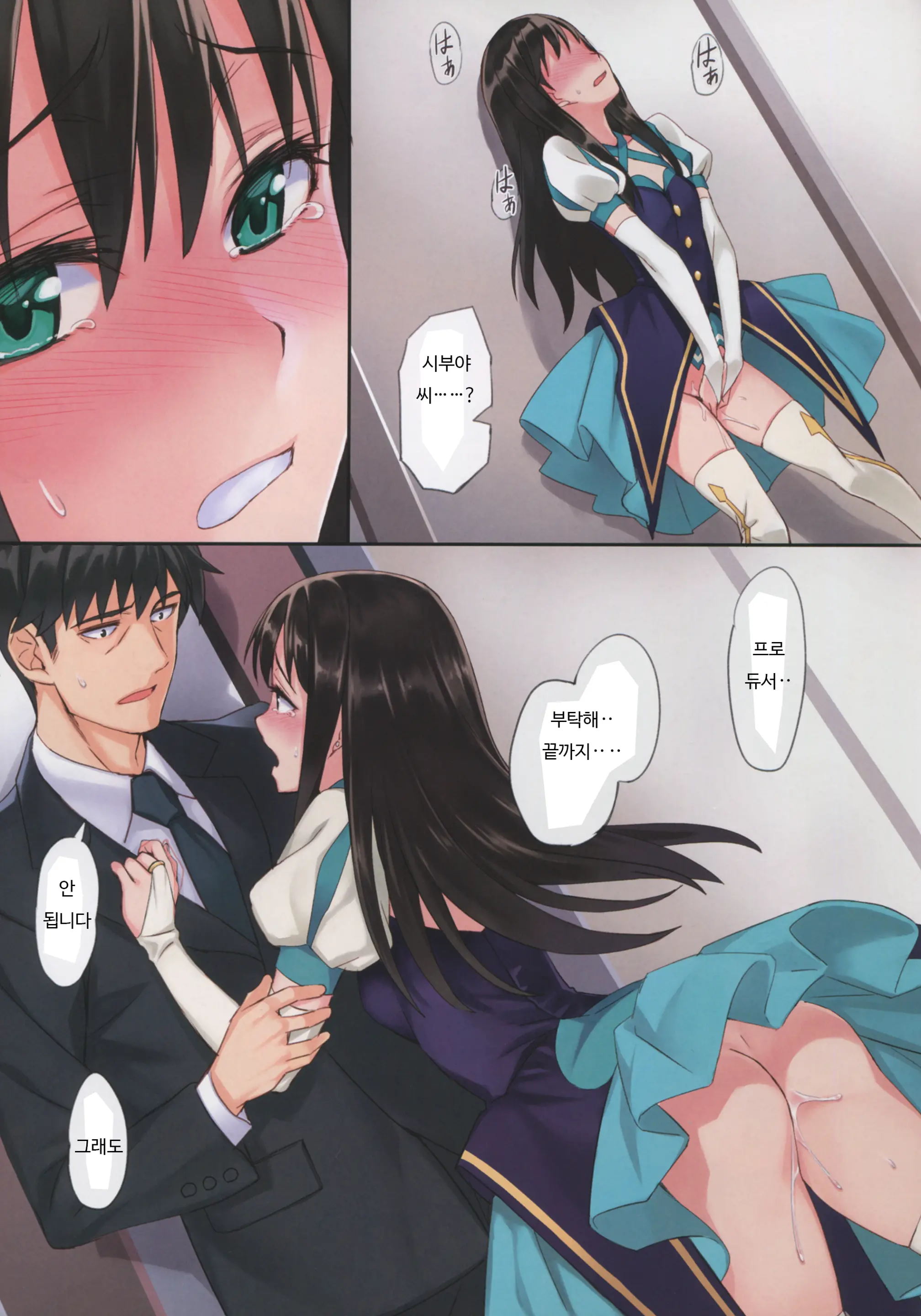 Princess Blue