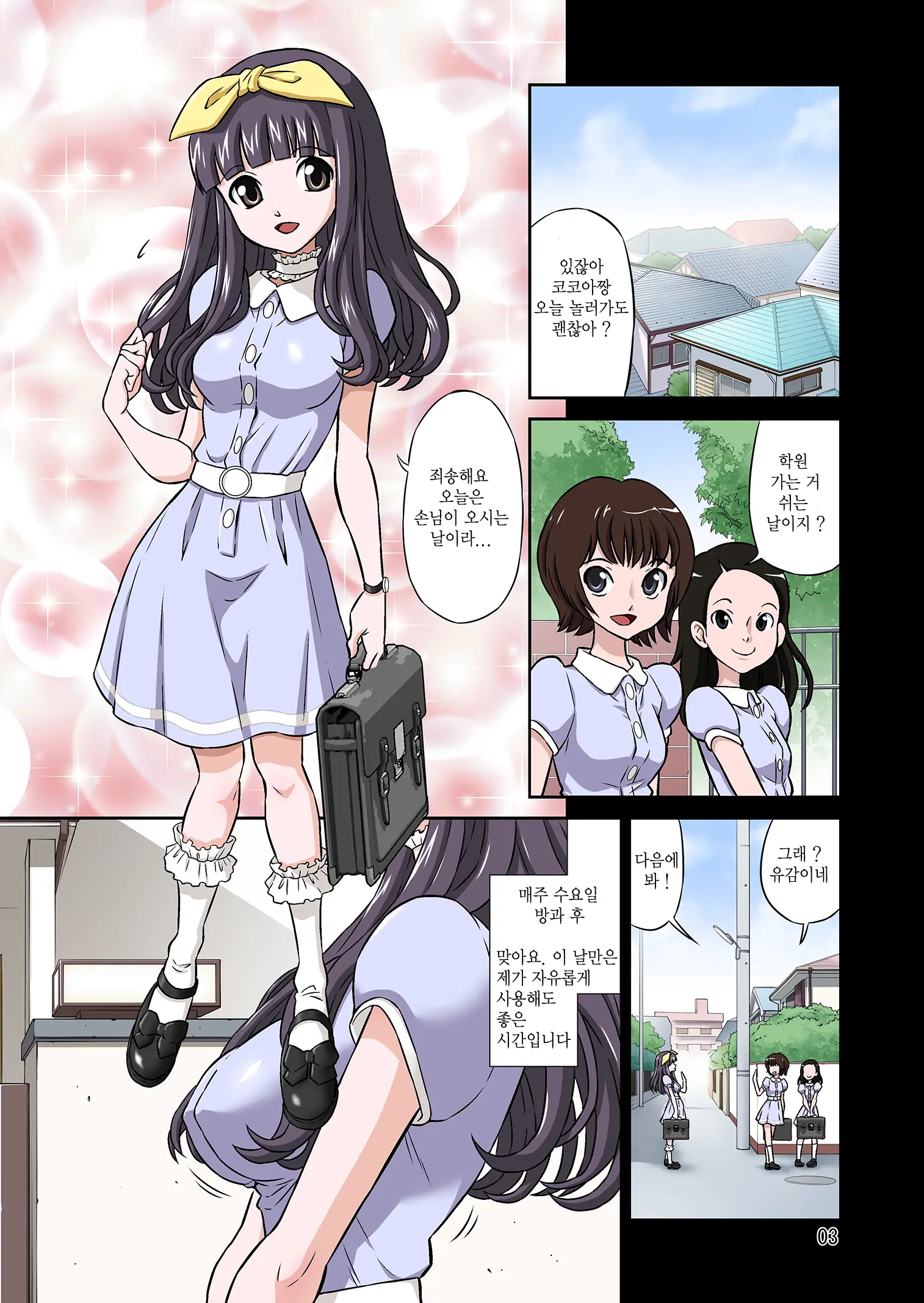 Kokujin VS Shougakusei Vol. 3 ~Shinsou No Reijou - Kyonyuu JS Asahina Kokoa Hen~ | 흑인VS◯학생vol.3 ~규중 처녀・거유J◯아사히나 코코아 편~