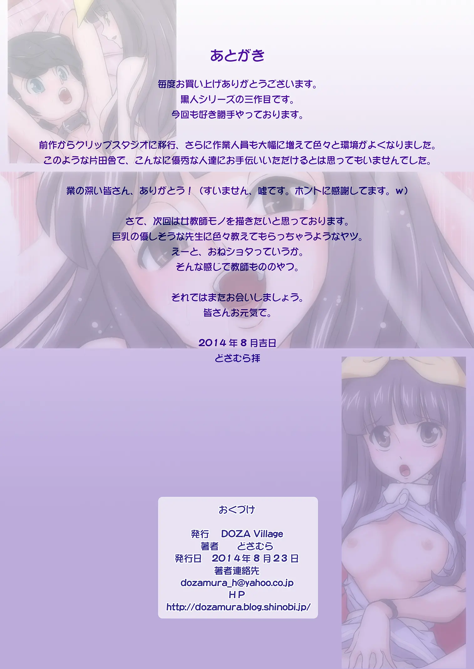 Kokujin VS Shougakusei Vol. 3 ~Shinsou No Reijou - Kyonyuu JS Asahina Kokoa Hen~ | 흑인VS◯학생vol.3 ~규중 처녀・거유J◯아사히나 코코아 편~