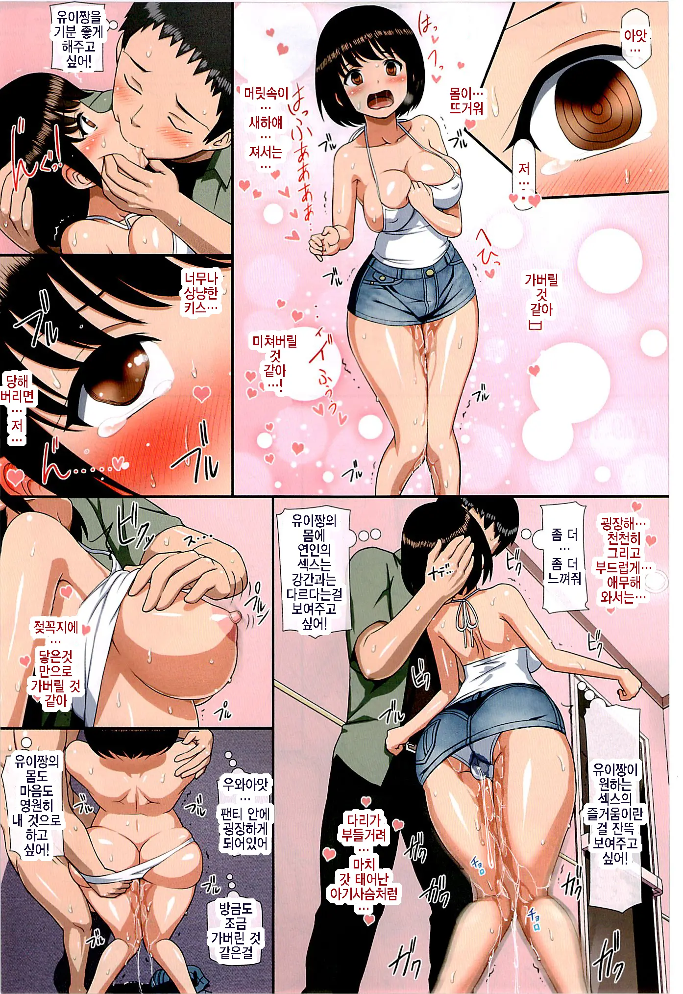 Chikan Shita Joshikousei To Sonogo, Musabori Au You Na Doero Junai