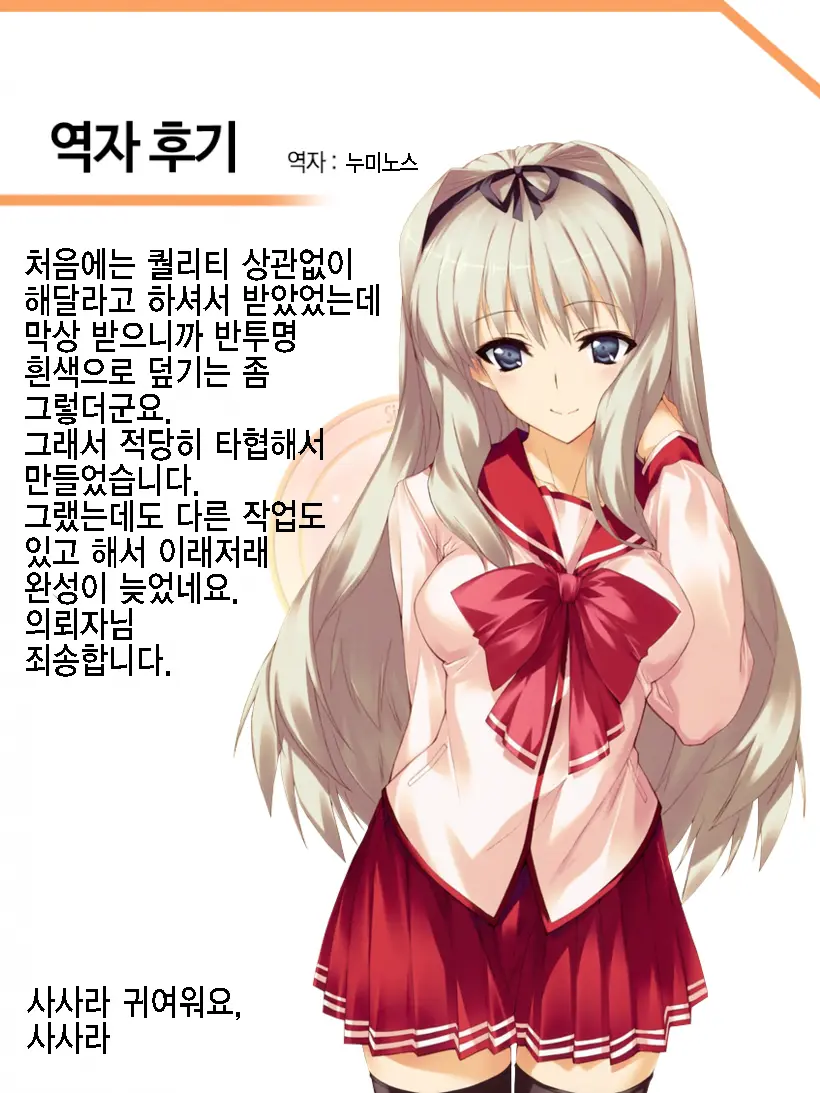 Chikan Shita Joshikousei To Sonogo, Musabori Au You Na Doero Junai