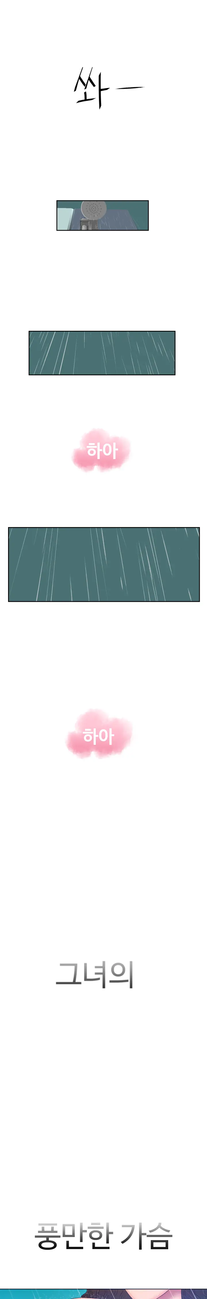 The Woman At The Fukuoka Ch. 0-14