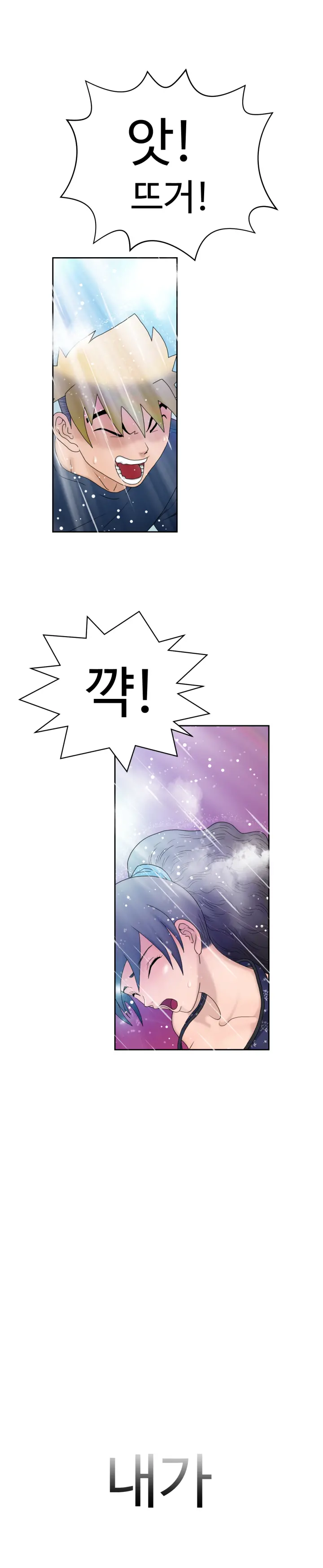 The Woman At The Fukuoka Ch. 0-14