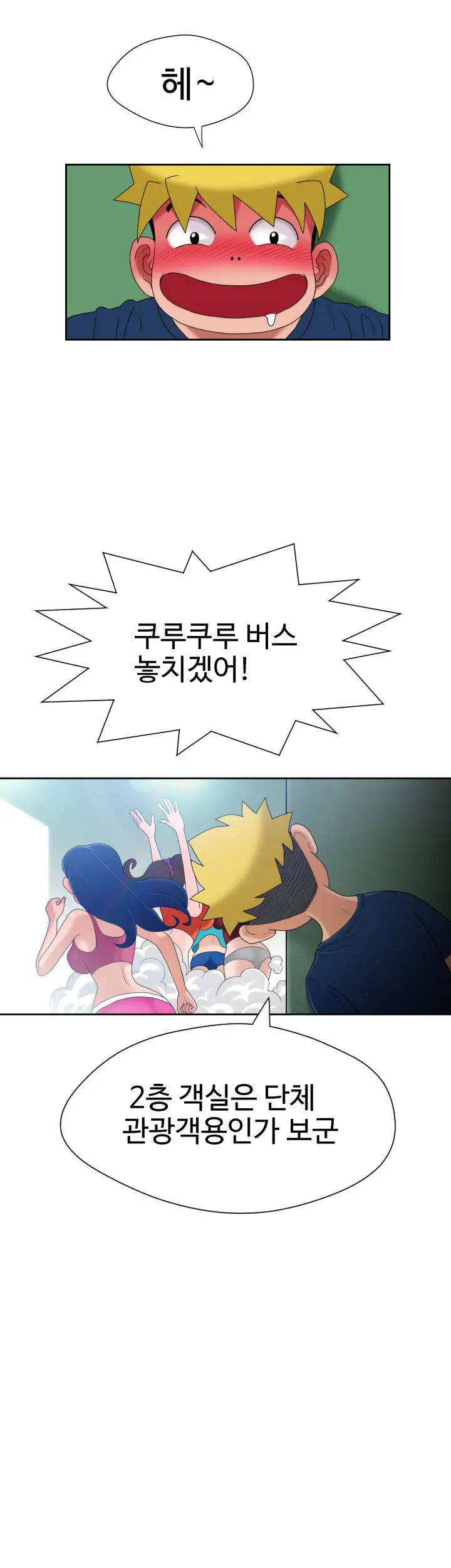 The Woman At The Fukuoka Ch. 0-14