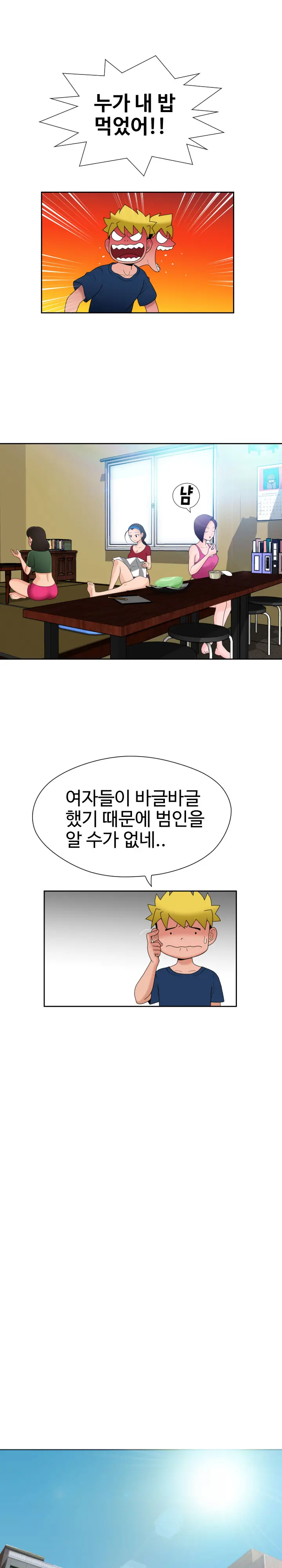 The Woman At The Fukuoka Ch. 0-14