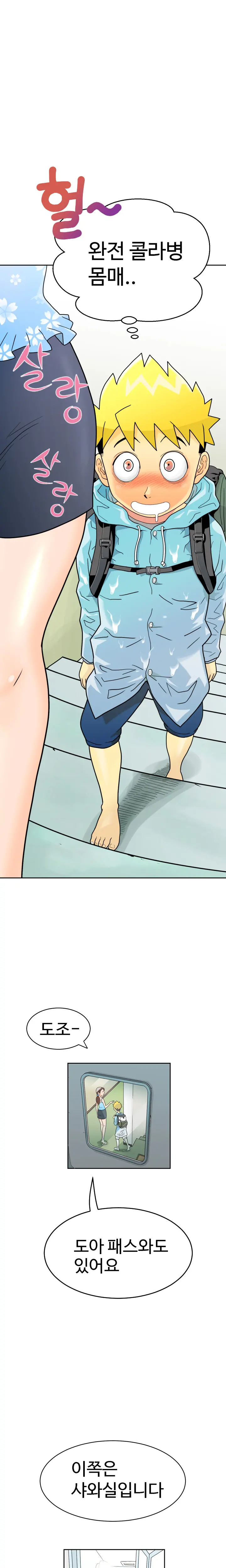 The Woman At The Fukuoka Ch. 0-14