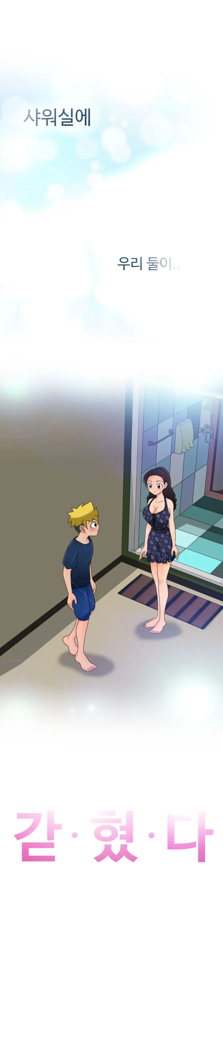 The Woman At The Fukuoka Ch. 0-14