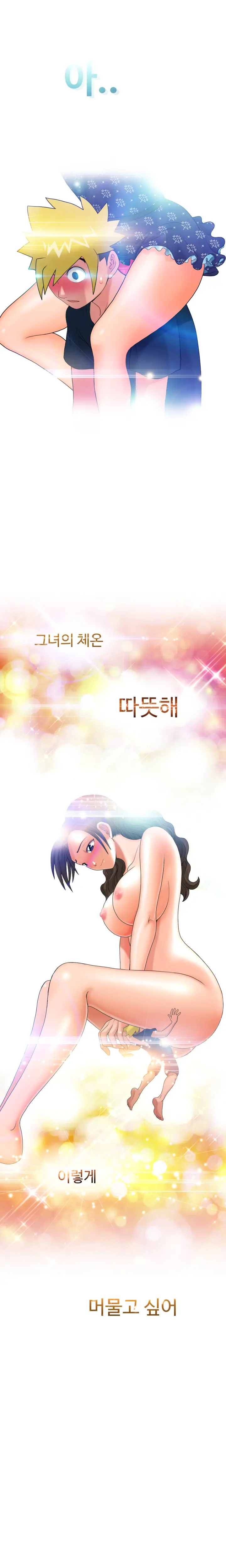 The Woman At The Fukuoka Ch. 0-14