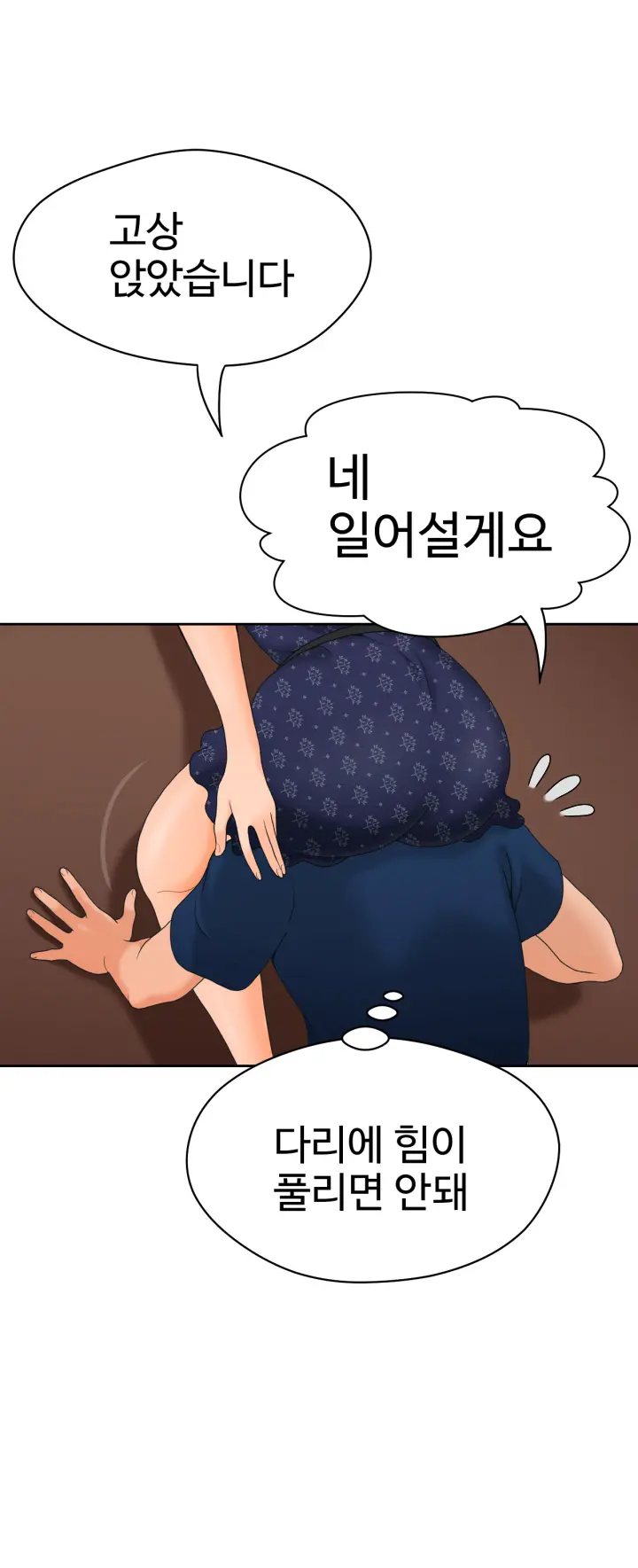 The Woman At The Fukuoka Ch. 0-14