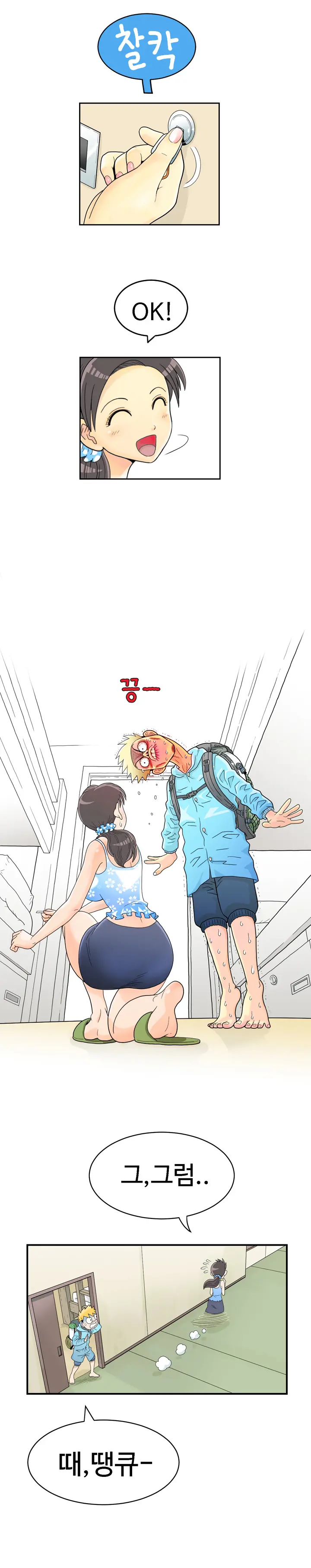 The Woman At The Fukuoka Ch. 0-14