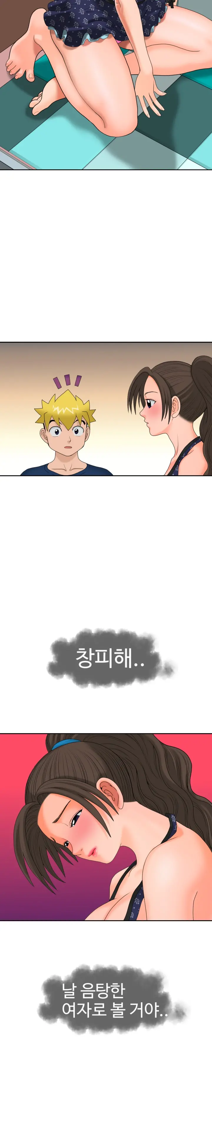 The Woman At The Fukuoka Ch. 0-14