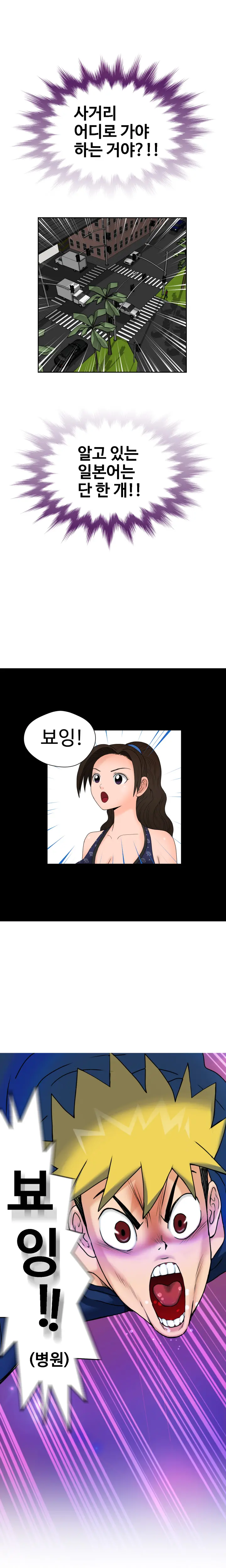 The Woman At The Fukuoka Ch. 0-14
