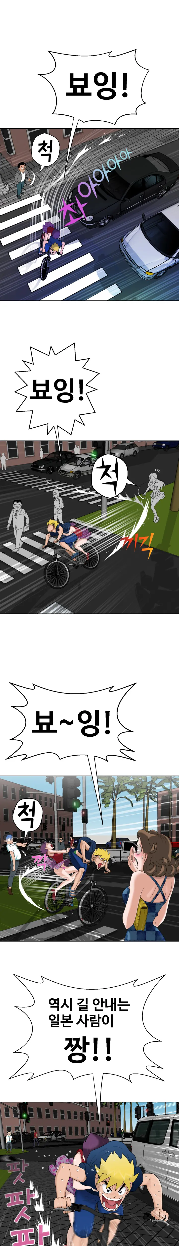 The Woman At The Fukuoka Ch. 0-14