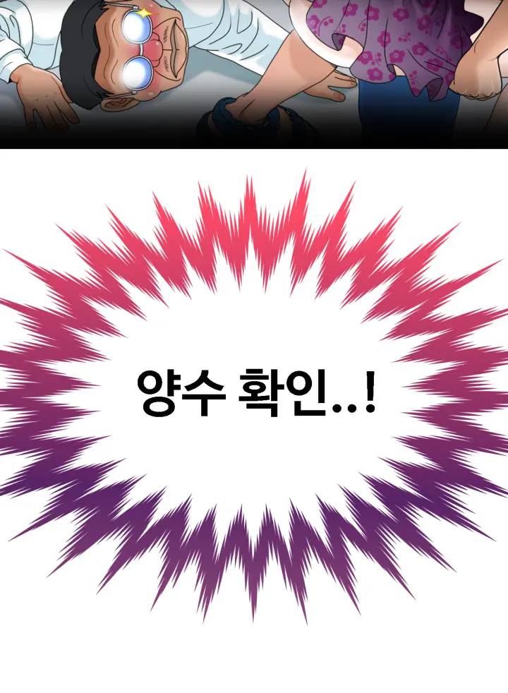 The Woman At The Fukuoka Ch. 0-14